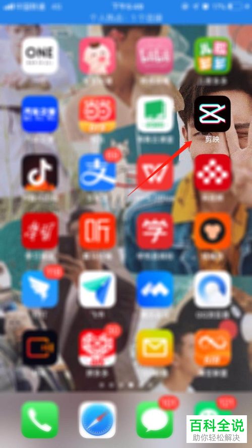 如何取消剪映APP中的自动添加片尾功能