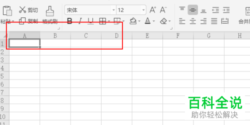 如何取消WPS表格的编辑栏
