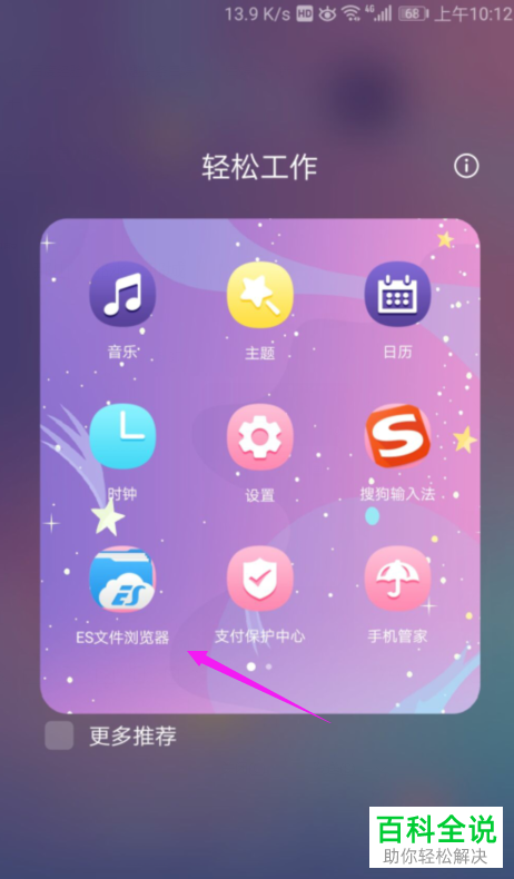 如何清理华为手机中的内存？