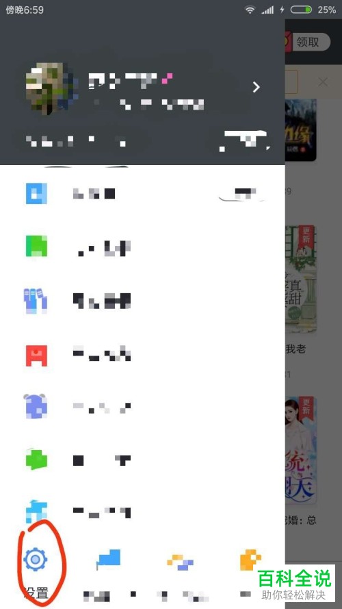 如何清除淘小说APP的历史缓存数据