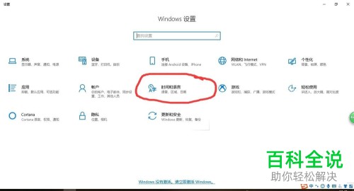 如何去除win10系统电脑中不需要的输入法？