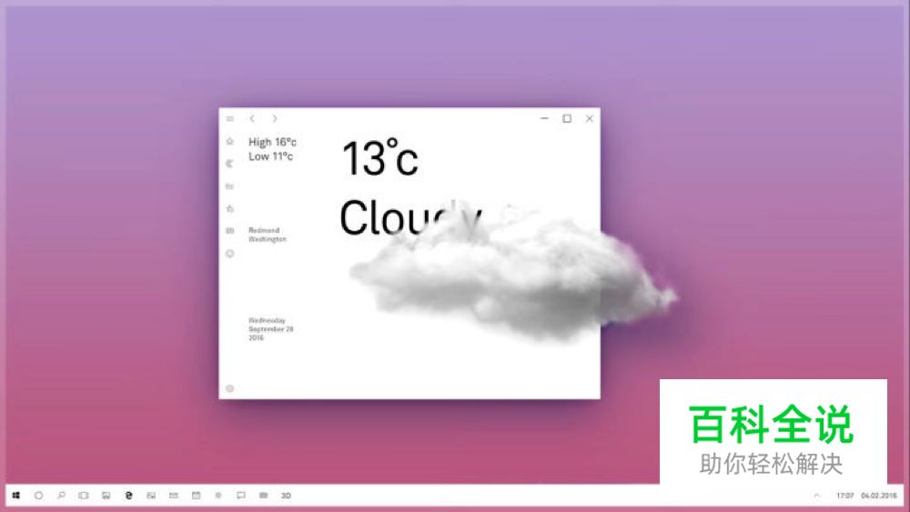 如何巧用投影来提高UI界面品质