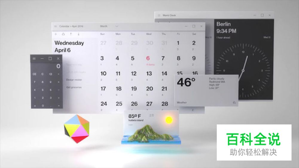 如何巧用投影来提高UI界面品质