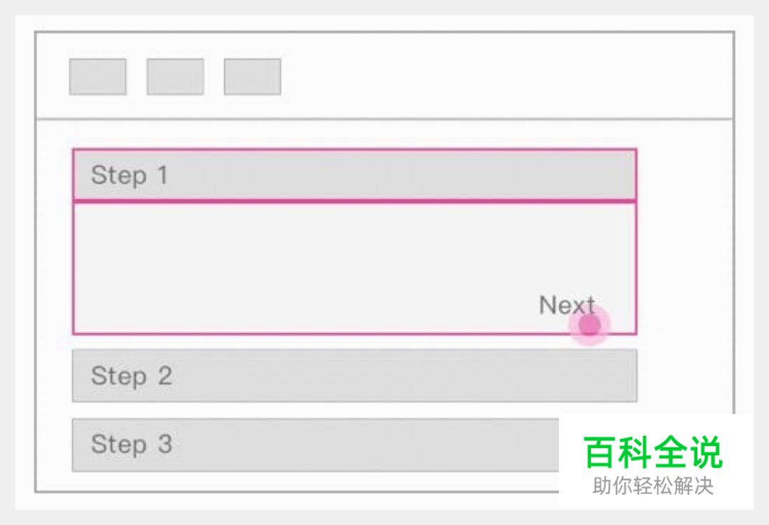 如何让界面任务流程更清晰 ？向导式设计了解下