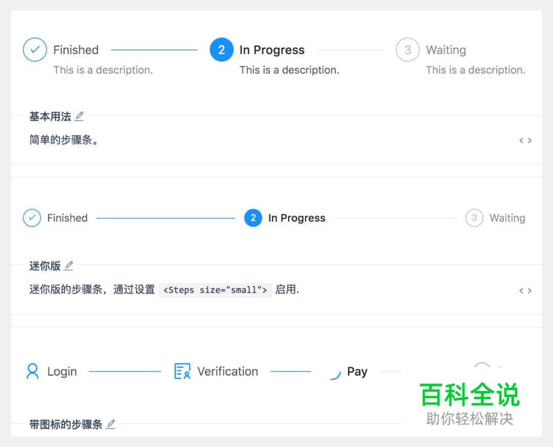 如何让界面任务流程更清晰 ？向导式设计了解下