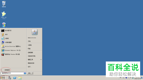 如何让Windows server 2008中已知文件类型的扩展名显示?