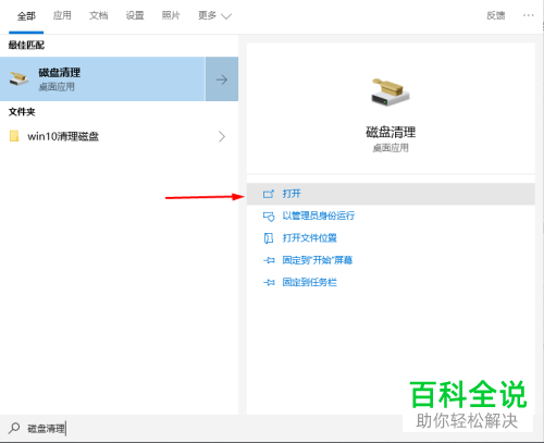 如何清除Win10系统C盘的垃圾