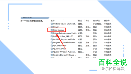 如何清除打印机中无法删除的打印任务