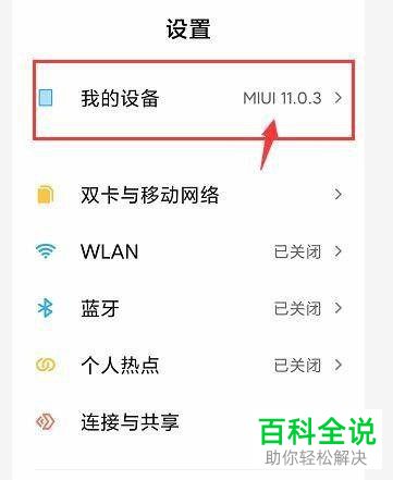 如何清除红米手机所有数据