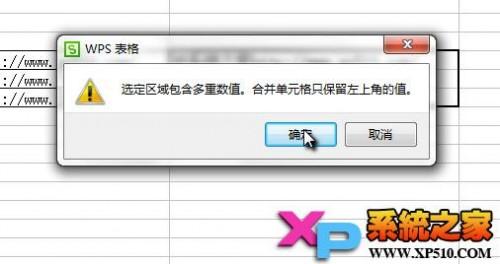 如何让WPS表格单元格内容组合合并