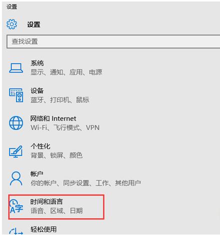 如何让Win10显示IME图标？