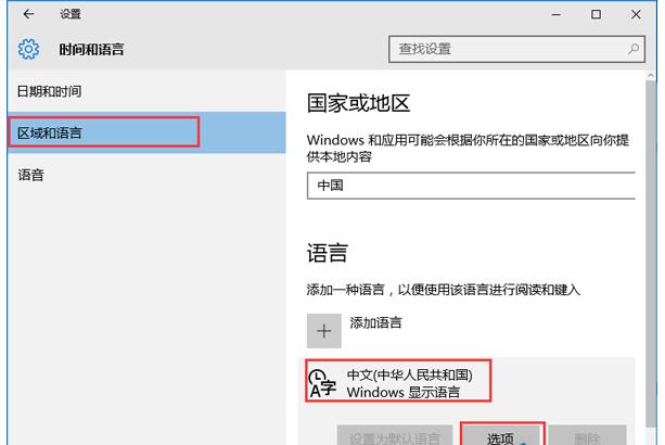 如何让Win10显示IME图标？
