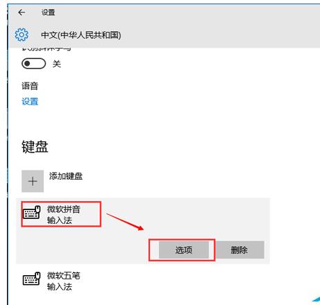 如何让Win10显示IME图标？