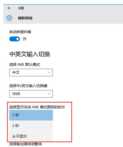 如何让Win10显示IME图标？