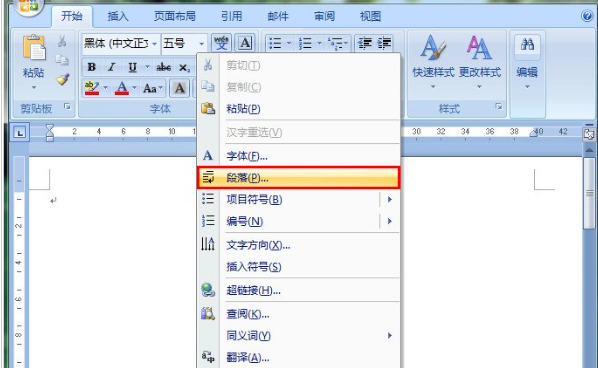 如何让word文档首行缩进2字符