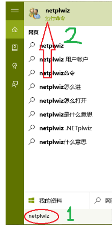 如何取消以microsoft账户登陆的开机密码