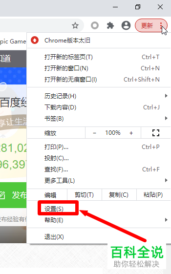 如何启用谷歌浏览器文本光标浏览网页功能