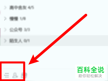 如何取消电脑版QQ来消息时自动弹出窗口功能