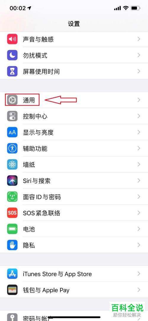 如何清理苹果iPhone手机存储空间中的其他