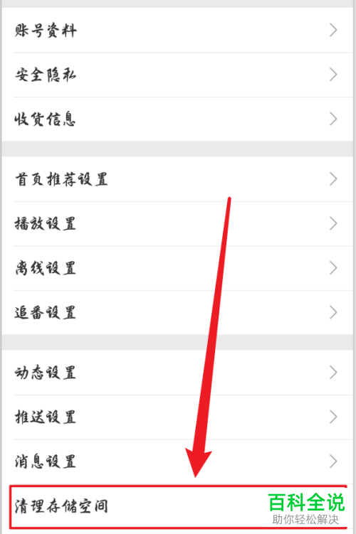 如何清空哔哩哔哩本地聊天记录