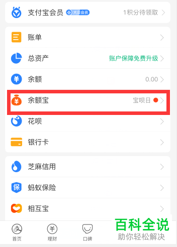 如何取出支付宝笔笔攒中冻结的钱