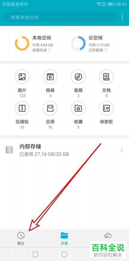 如何让华为手机显示隐藏目录和文件夹？