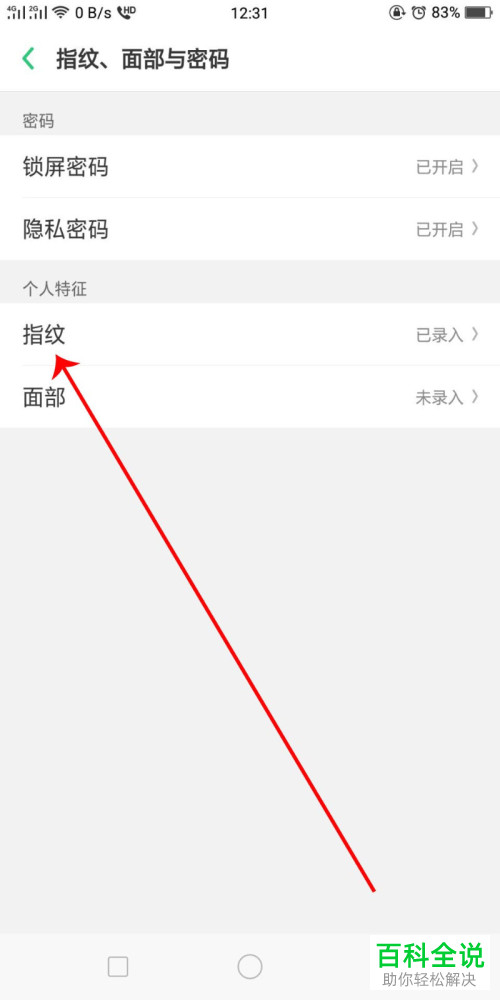 如何取消oppo手机下载软件时的密码