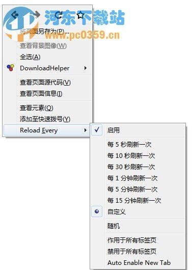 如何让火狐浏览器页面自动刷新方法介绍