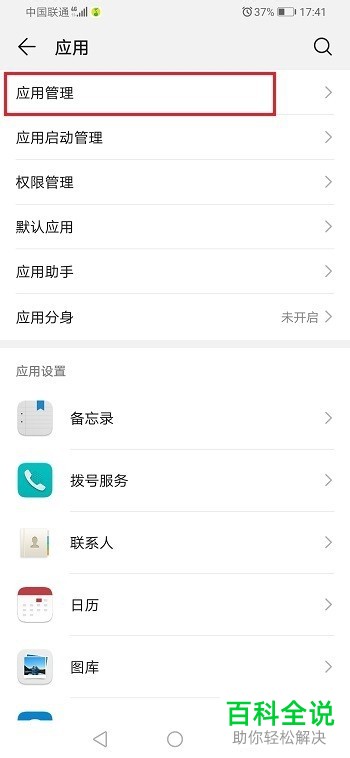 如何启用高德地图位置权限