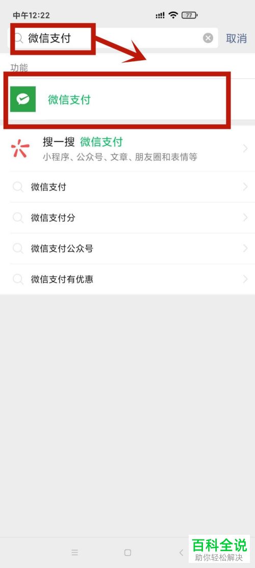 如何启用微信支付功能