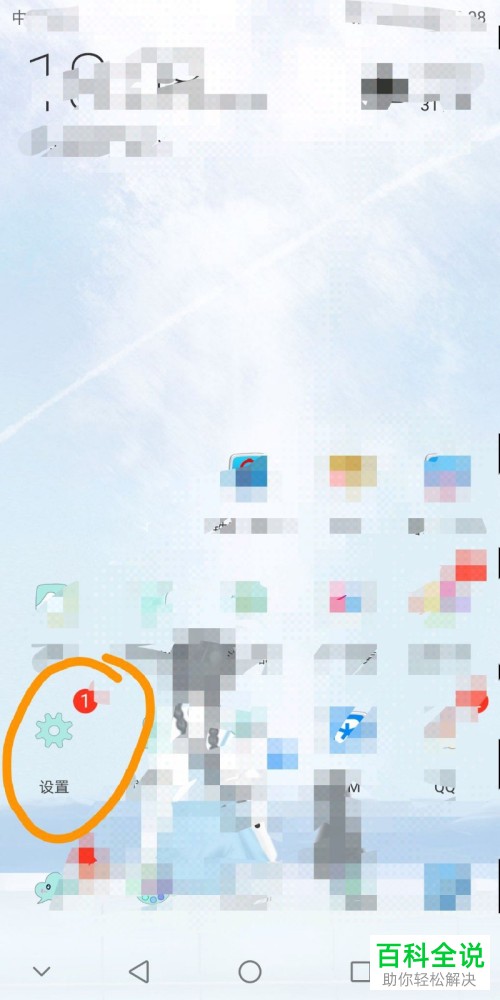 如何让华为手机秒变老人机？