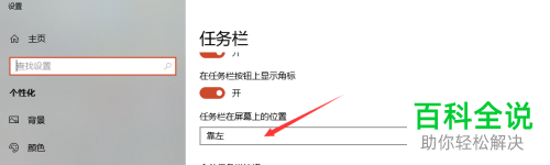 如何让电脑任务栏从左侧显示变成底部显示