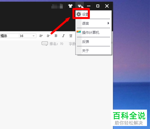 如何启用小黑屋云同步提示功能