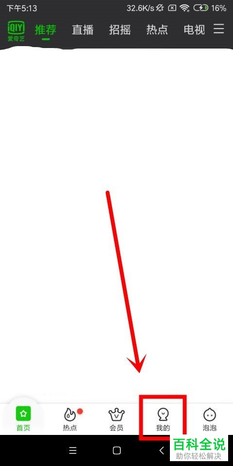 如何启用手机端爱奇艺app中的钱包锁功能？其中的奇豆如何充值？