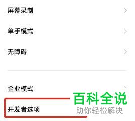 如何启用小米12 Pro 极致模式