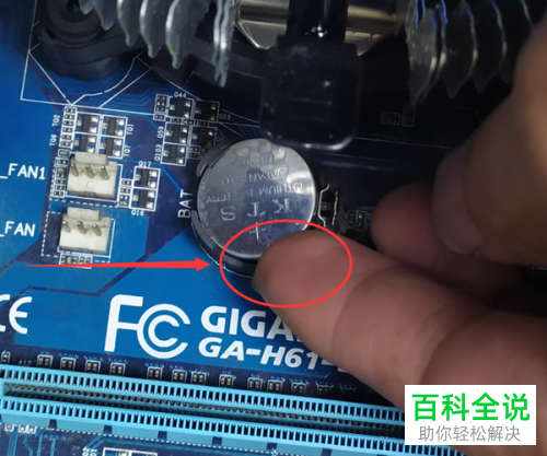 如何去除电脑中的主机电池