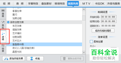 如何轻松地给视频添加画中画效果？