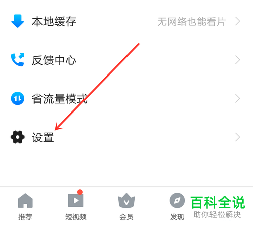 如何启用暴风影音跳过片头/片尾功能