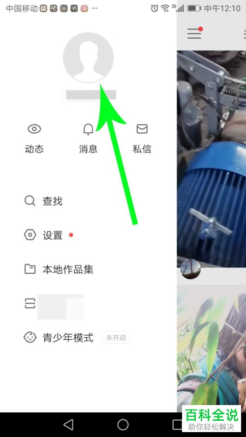 如何取消收藏新版快手App中的某视频