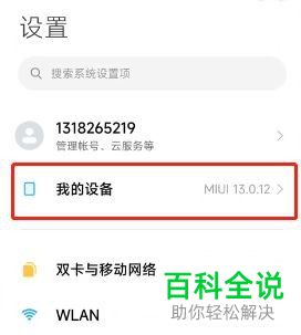 如何启用小米12 Pro 极致模式