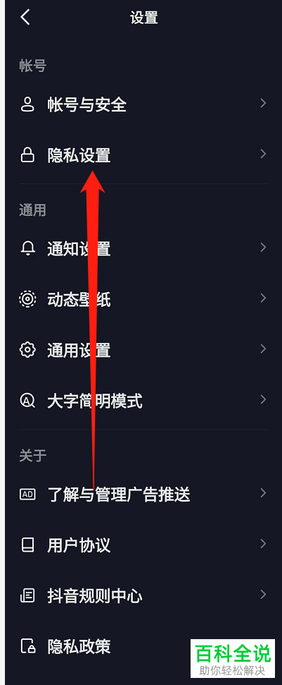 如何启用抖音极速版剪切板读取授权