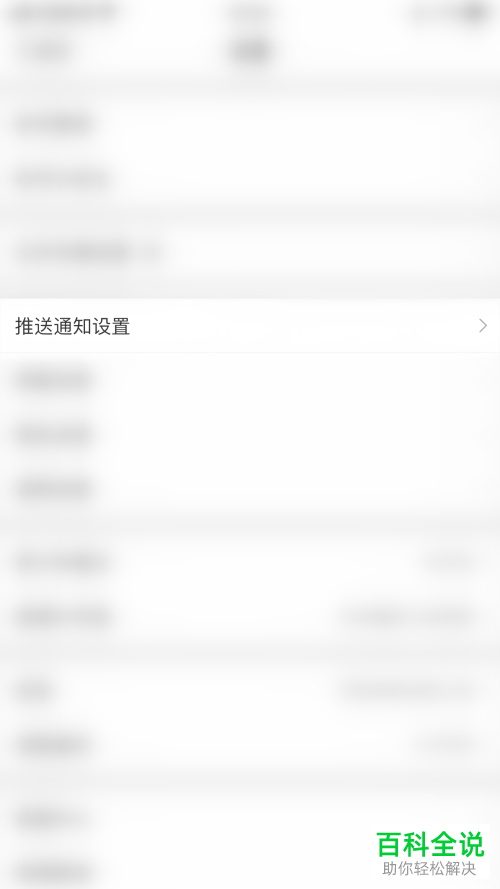 如何启用手机微博@我的推送通知