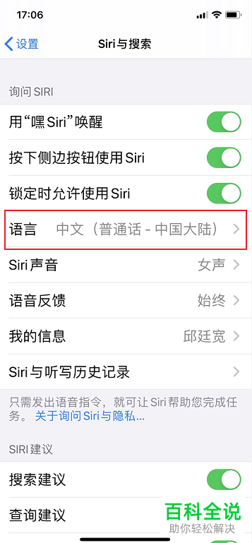 如何让苹果手机上的siri设置的灵活一些