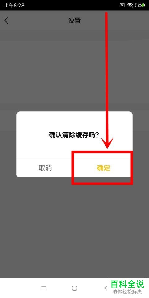如何清除YY手游助手中的缓存数据并退出登录