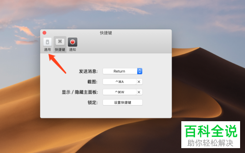 如何清除mac苹果电脑上微信的聊天记录