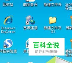 如何去掉桌面图标的快捷箭头？