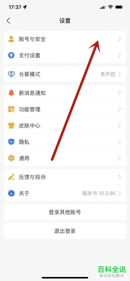 如何启用支付宝登录保护功能