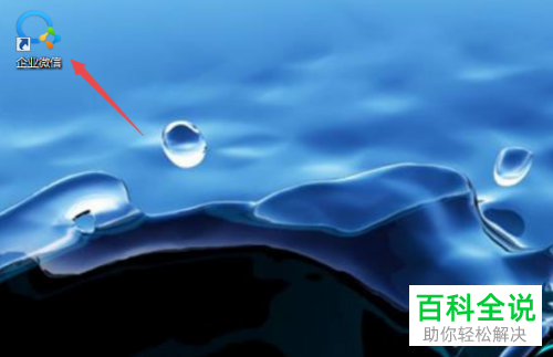 如何取消企业微信远程协助功能