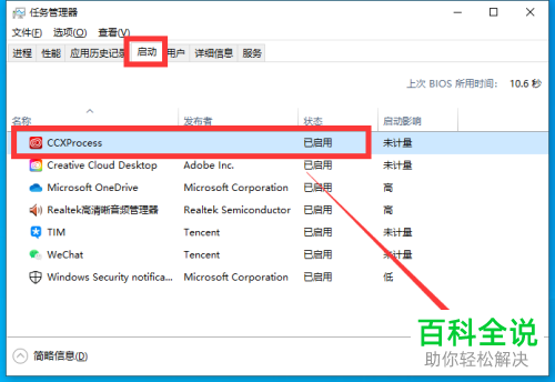 如何去除电脑开机任务栏小图标