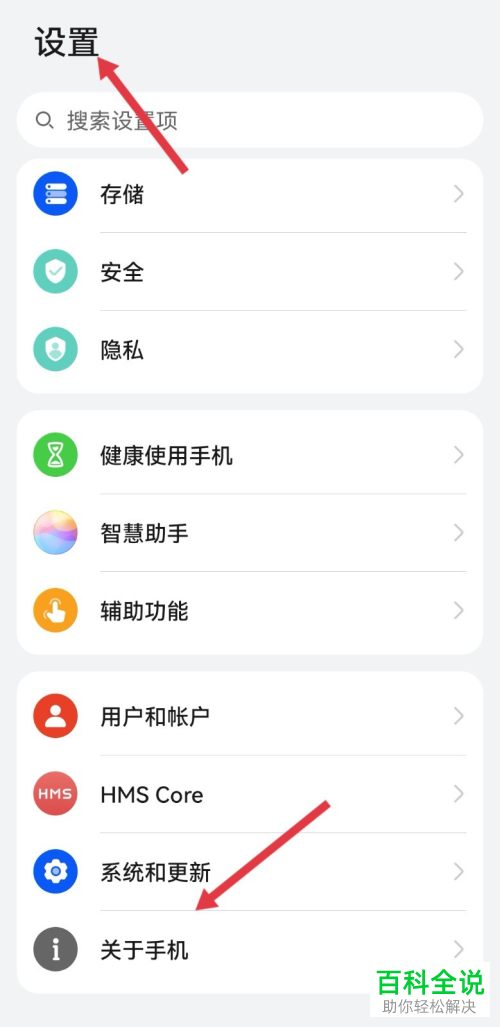 如何启用华为手机USB调试功能